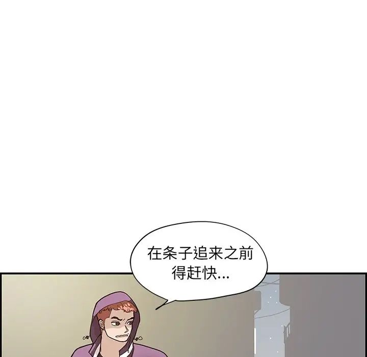 《去他的女校》漫画最新章节第80话免费下拉式在线观看章节第【62】张图片