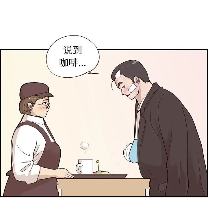 《去他的女校》漫画最新章节第80话免费下拉式在线观看章节第【114】张图片