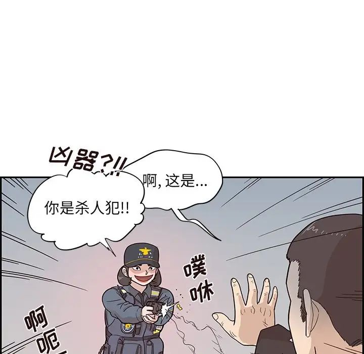 《去他的女校》漫画最新章节第80话免费下拉式在线观看章节第【29】张图片