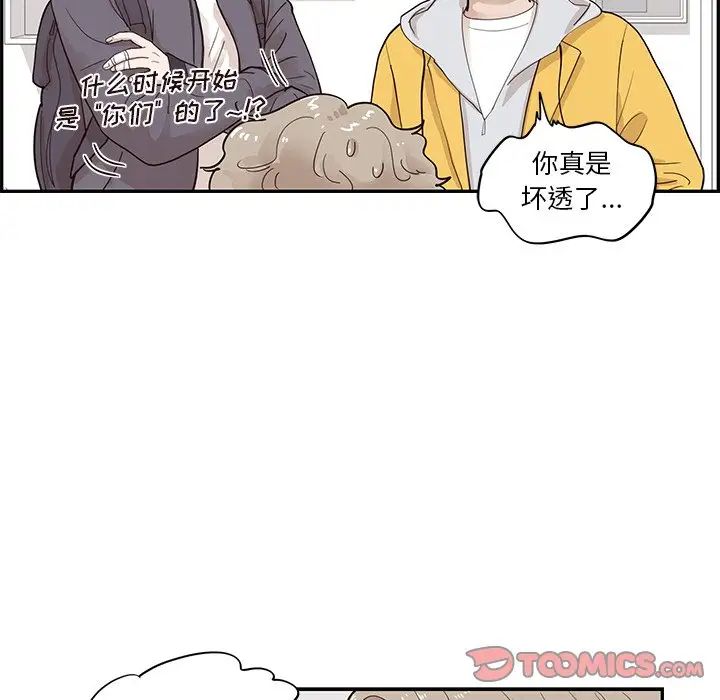 《去他的女校》漫画最新章节第80话免费下拉式在线观看章节第【99】张图片