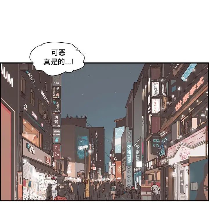 《去他的女校》漫画最新章节第80话免费下拉式在线观看章节第【61】张图片