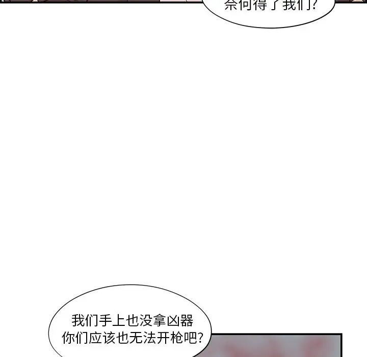 《去他的女校》漫画最新章节第80话免费下拉式在线观看章节第【24】张图片