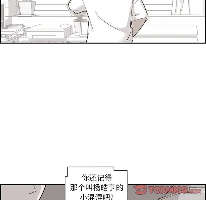 《去他的女校》漫画最新章节第80话免费下拉式在线观看章节第【45】张图片