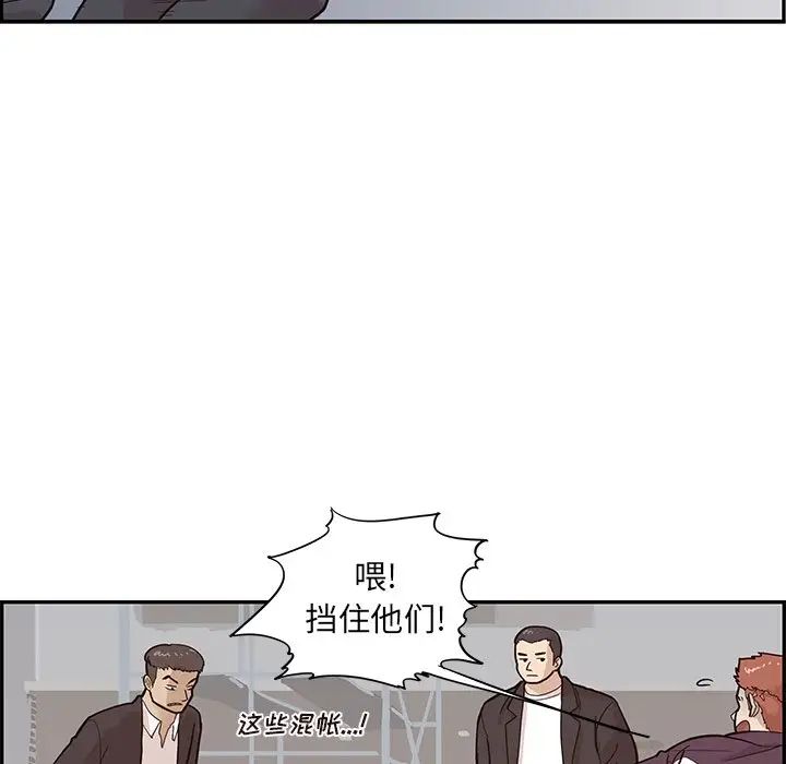 《去他的女校》漫画最新章节第80话免费下拉式在线观看章节第【17】张图片