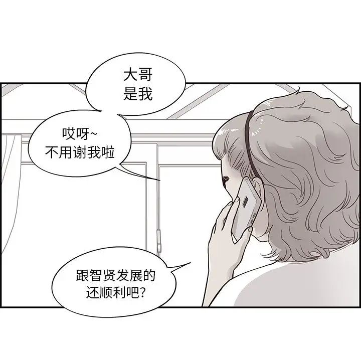 《去他的女校》漫画最新章节第80话免费下拉式在线观看章节第【53】张图片