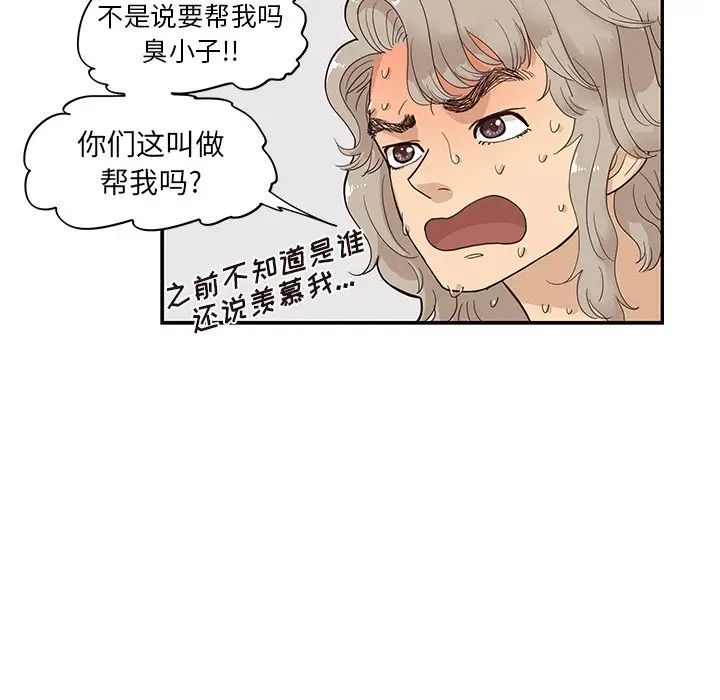 《去他的女校》漫画最新章节第80话免费下拉式在线观看章节第【100】张图片