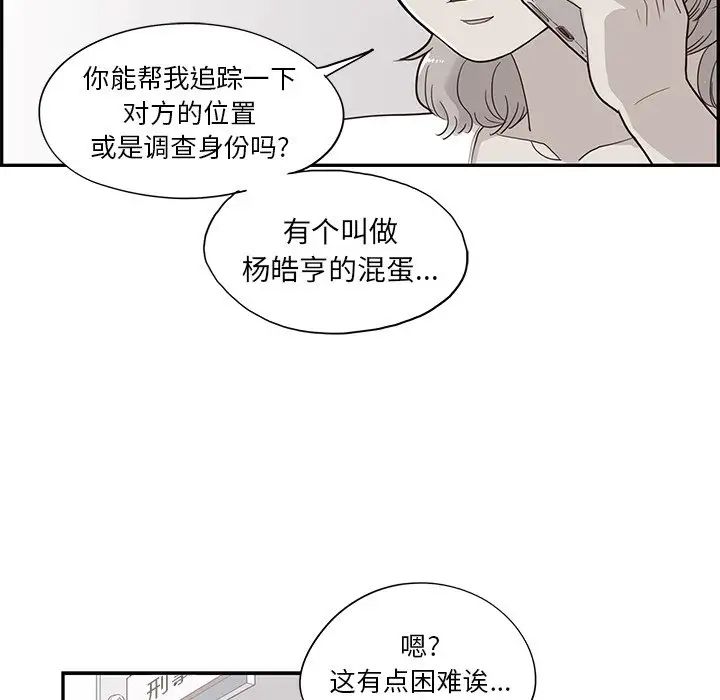 《去他的女校》漫画最新章节第80话免费下拉式在线观看章节第【55】张图片