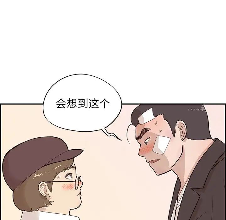 《去他的女校》漫画最新章节第80话免费下拉式在线观看章节第【118】张图片