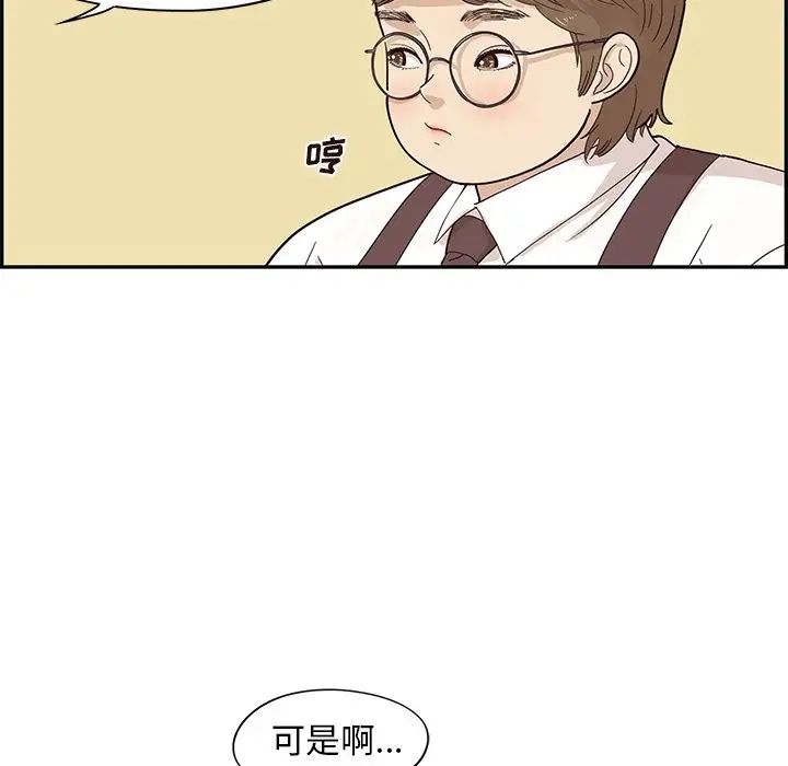 《去他的女校》漫画最新章节第80话免费下拉式在线观看章节第【116】张图片