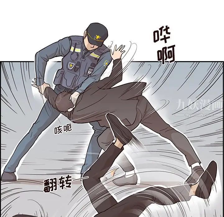 《去他的女校》漫画最新章节第80话免费下拉式在线观看章节第【35】张图片