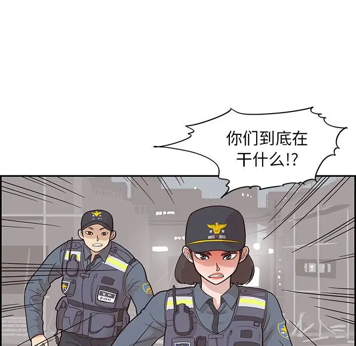 《去他的女校》漫画最新章节第80话免费下拉式在线观看章节第【20】张图片