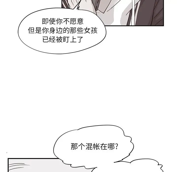 《去他的女校》漫画最新章节第80话免费下拉式在线观看章节第【48】张图片