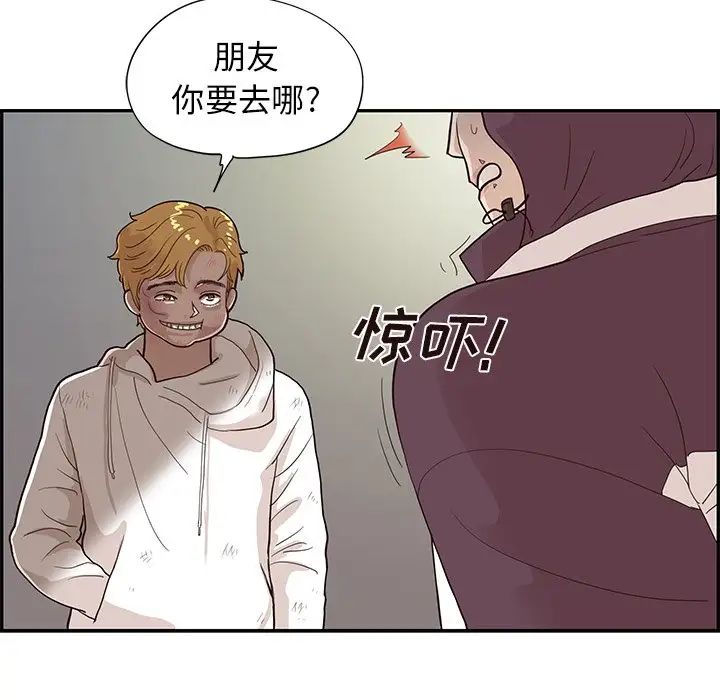 《去他的女校》漫画最新章节第80话免费下拉式在线观看章节第【64】张图片