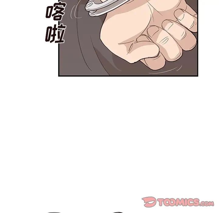 《去他的女校》漫画最新章节第80话免费下拉式在线观看章节第【39】张图片