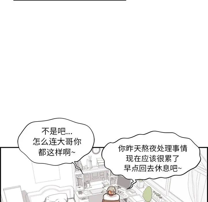 《去他的女校》漫画最新章节第80话免费下拉式在线观看章节第【102】张图片