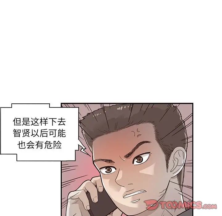 《去他的女校》漫画最新章节第80话免费下拉式在线观看章节第【57】张图片