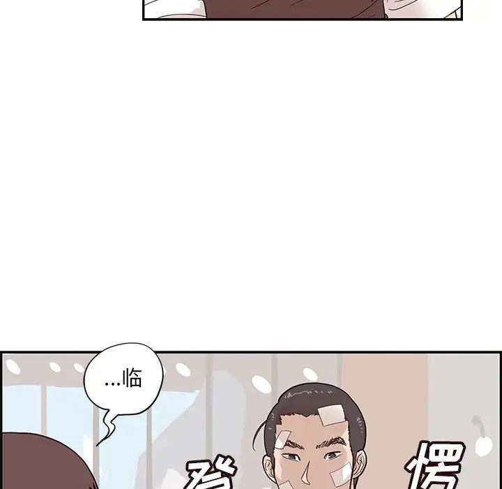 《去他的女校》漫画最新章节第80话免费下拉式在线观看章节第【109】张图片