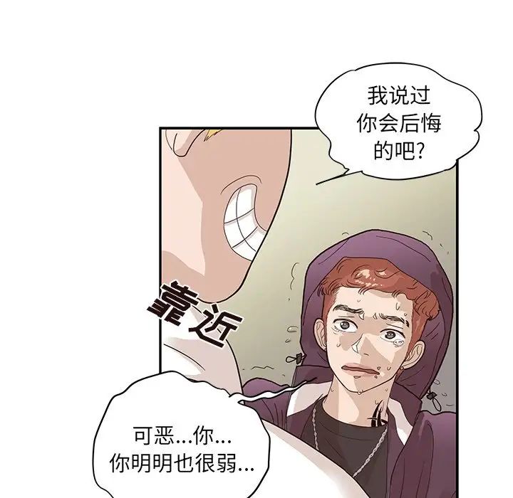 《去他的女校》漫画最新章节第80话免费下拉式在线观看章节第【68】张图片