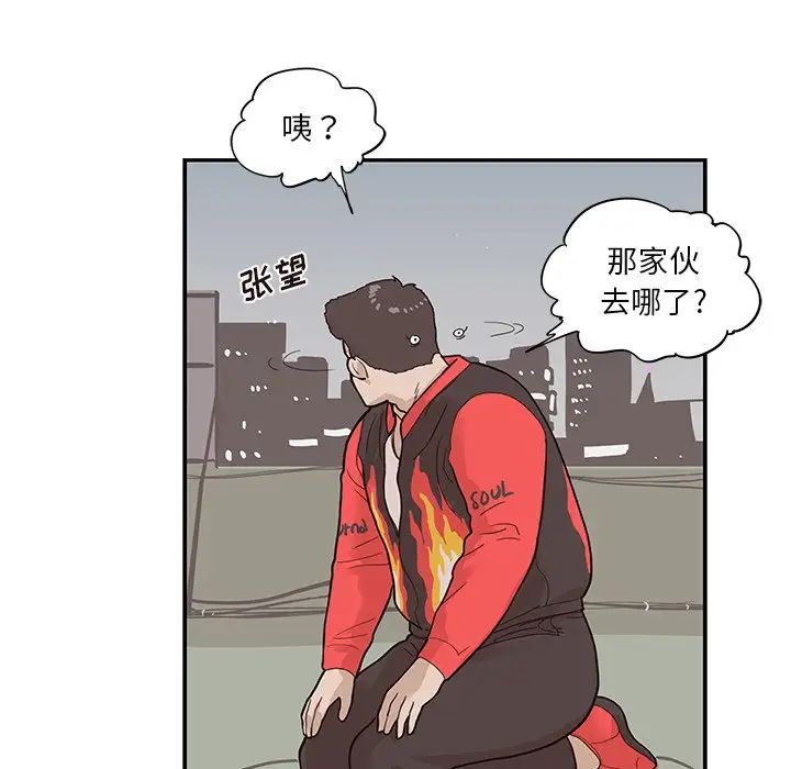 《去他的女校》漫画最新章节第80话免费下拉式在线观看章节第【74】张图片