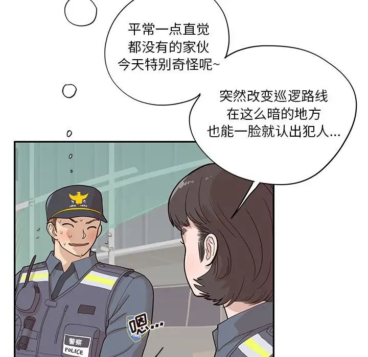 《去他的女校》漫画最新章节第80话免费下拉式在线观看章节第【59】张图片