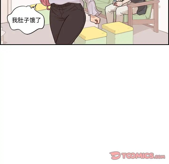 《去他的女校》漫画最新章节第80话免费下拉式在线观看章节第【87】张图片