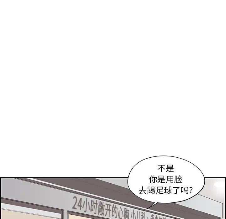 《去他的女校》漫画最新章节第80话免费下拉式在线观看章节第【80】张图片