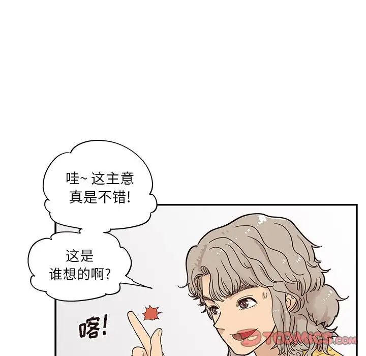 《去他的女校》漫画最新章节第81话免费下拉式在线观看章节第【86】张图片