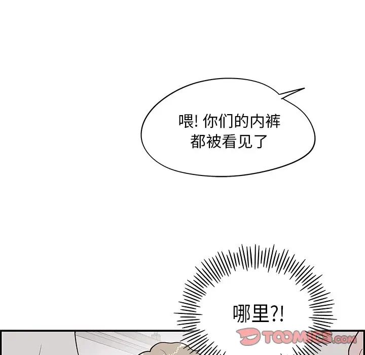 《去他的女校》漫画最新章节第81话免费下拉式在线观看章节第【26】张图片