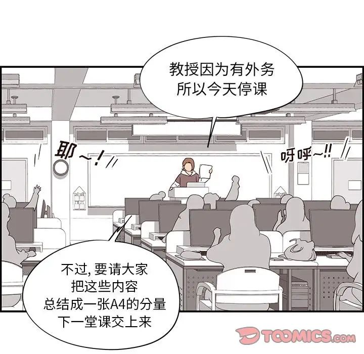 《去他的女校》漫画最新章节第81话免费下拉式在线观看章节第【38】张图片