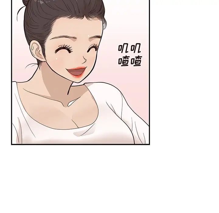 《去他的女校》漫画最新章节第81话免费下拉式在线观看章节第【78】张图片