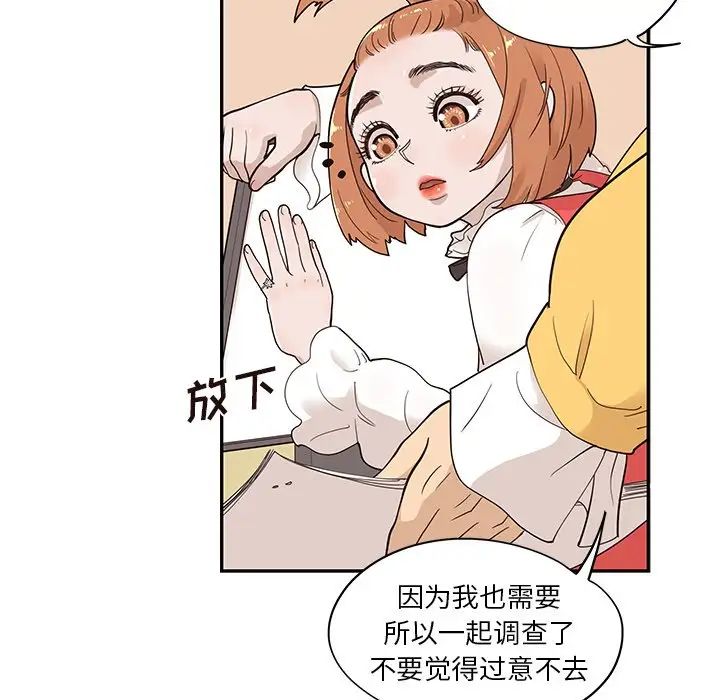 《去他的女校》漫画最新章节第81话免费下拉式在线观看章节第【11】张图片