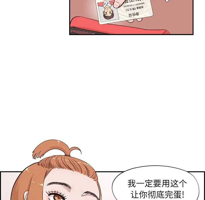 《去他的女校》漫画最新章节第81话免费下拉式在线观看章节第【15】张图片