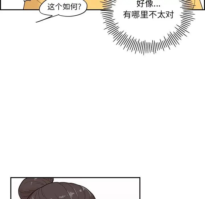 《去他的女校》漫画最新章节第81话免费下拉式在线观看章节第【77】张图片