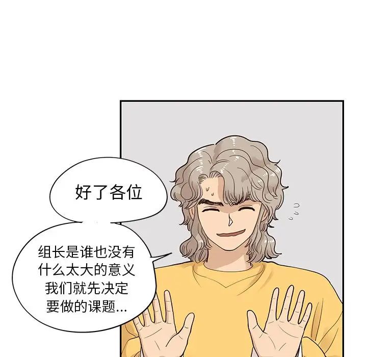 《去他的女校》漫画最新章节第81话免费下拉式在线观看章节第【67】张图片