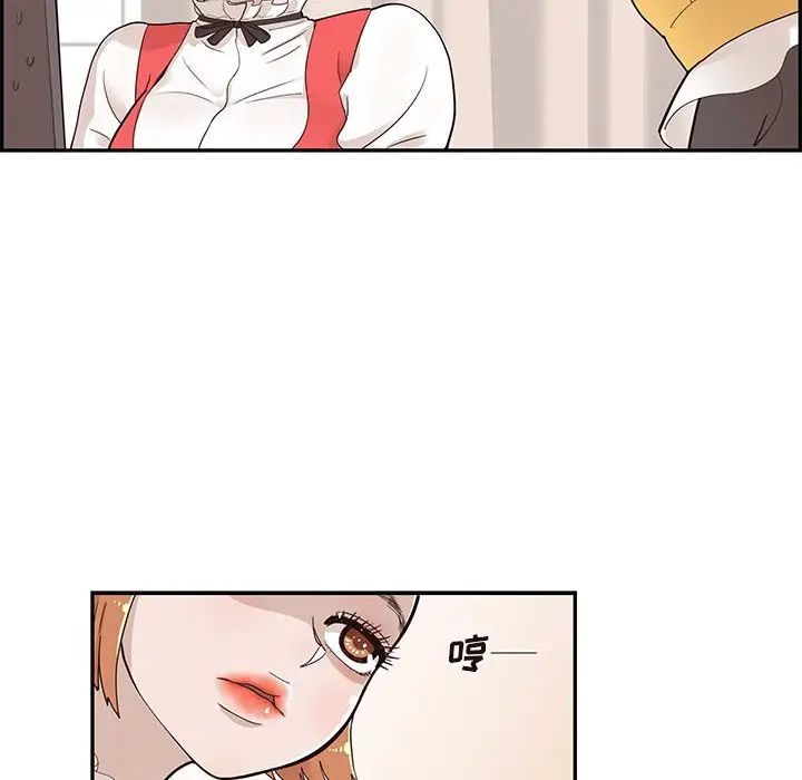 《去他的女校》漫画最新章节第81话免费下拉式在线观看章节第【13】张图片