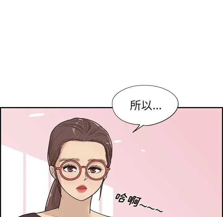 《去他的女校》漫画最新章节第81话免费下拉式在线观看章节第【102】张图片