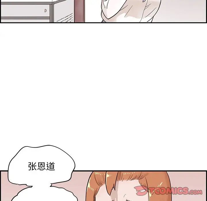 《去他的女校》漫画最新章节第81话免费下拉式在线观看章节第【50】张图片