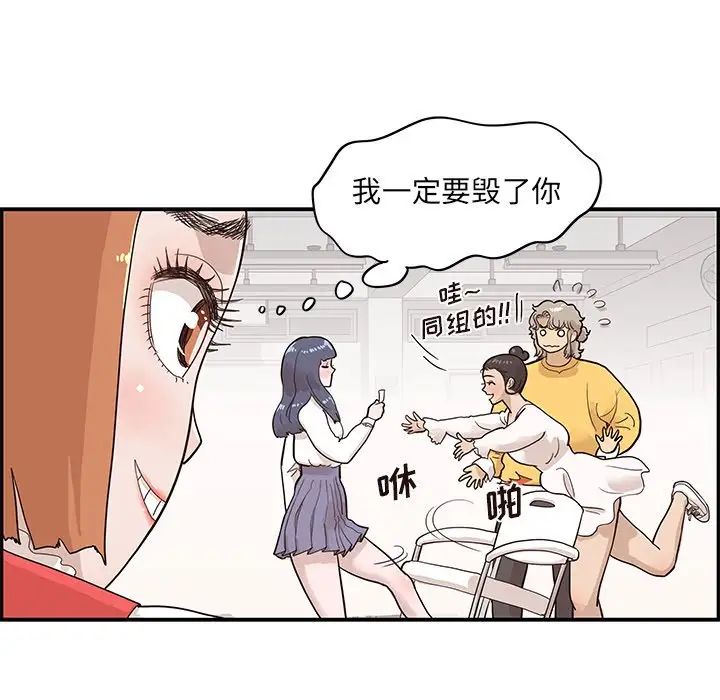 《去他的女校》漫画最新章节第81话免费下拉式在线观看章节第【52】张图片