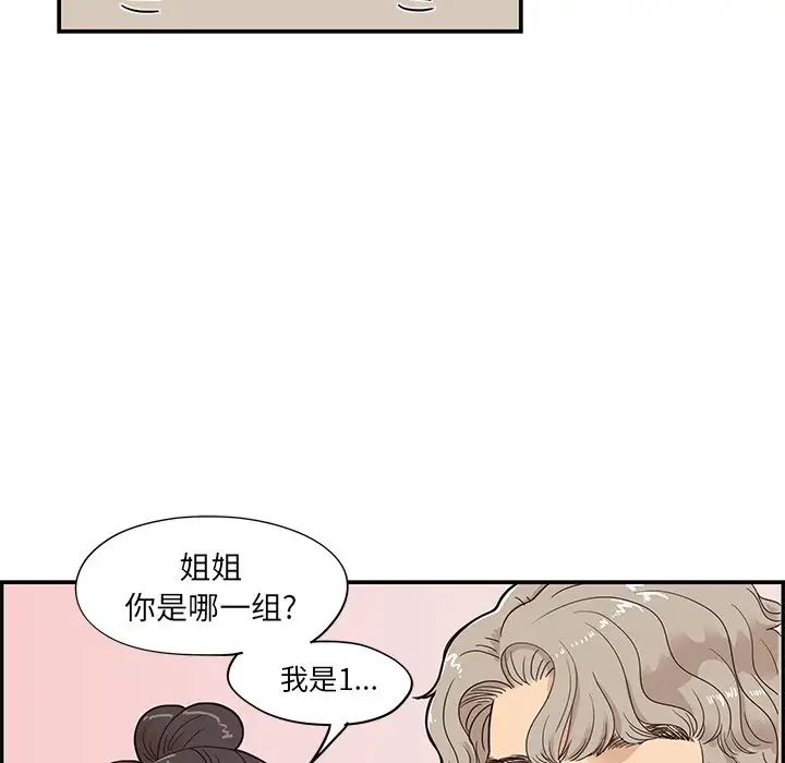 《去他的女校》漫画最新章节第81话免费下拉式在线观看章节第【42】张图片