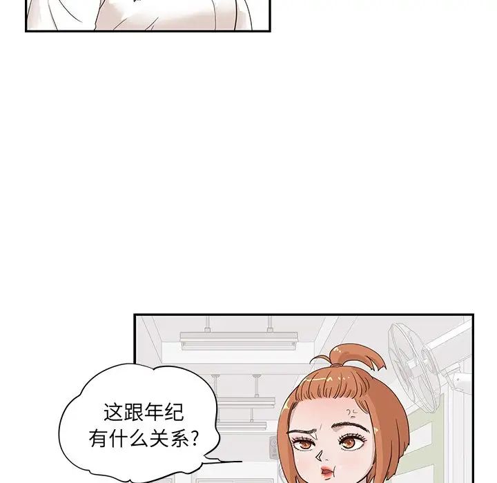 《去他的女校》漫画最新章节第81话免费下拉式在线观看章节第【61】张图片