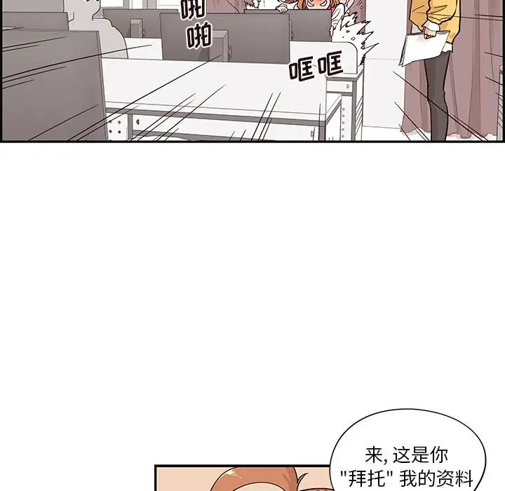 《去他的女校》漫画最新章节第81话免费下拉式在线观看章节第【10】张图片