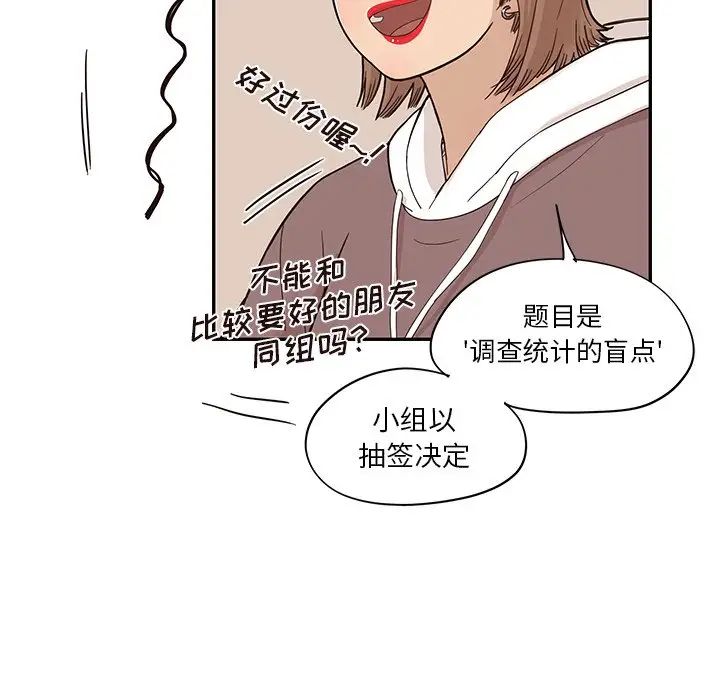 《去他的女校》漫画最新章节第81话免费下拉式在线观看章节第【40】张图片