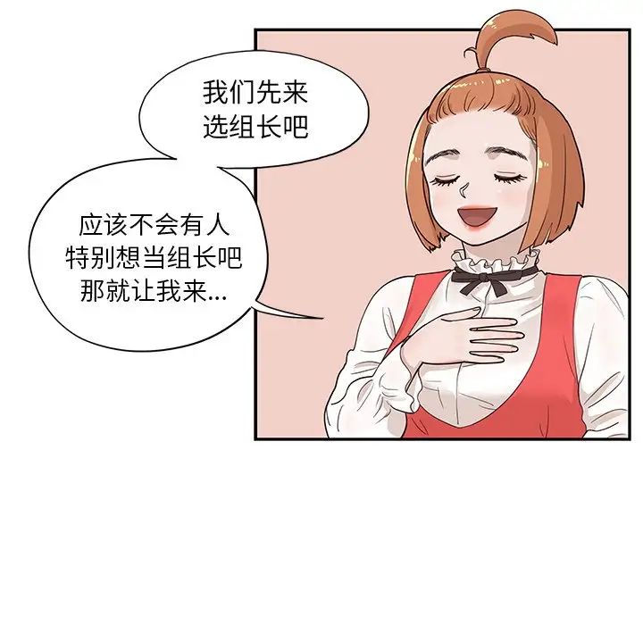 《去他的女校》漫画最新章节第81话免费下拉式在线观看章节第【55】张图片