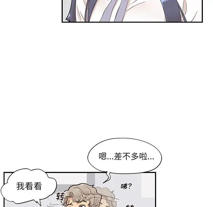 《去他的女校》漫画最新章节第81话免费下拉式在线观看章节第【24】张图片