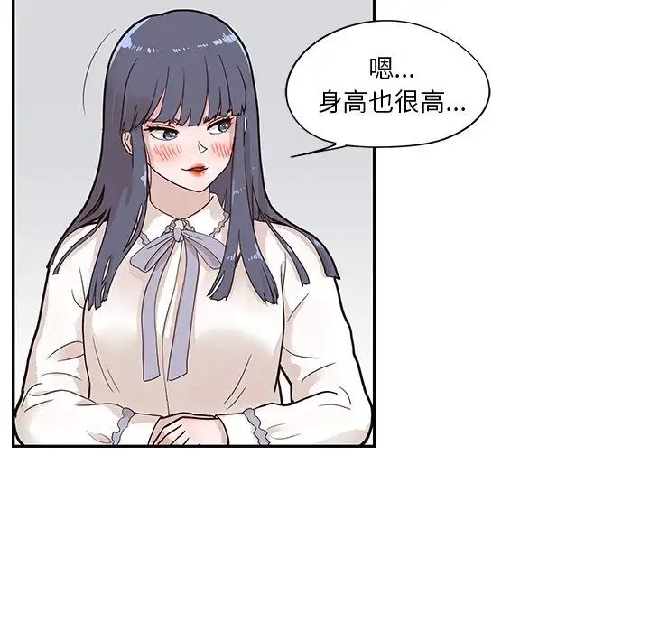 《去他的女校》漫画最新章节第81话免费下拉式在线观看章节第【63】张图片