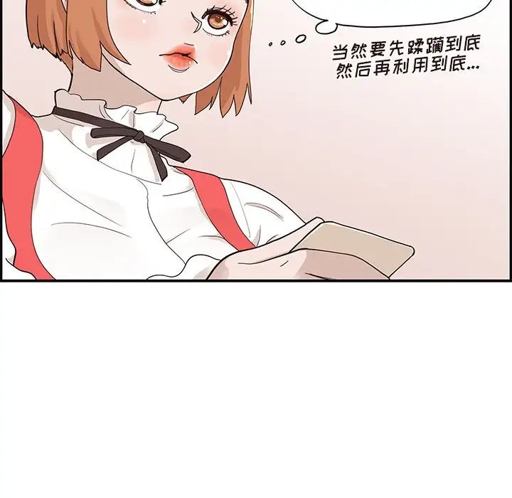 《去他的女校》漫画最新章节第81话免费下拉式在线观看章节第【16】张图片