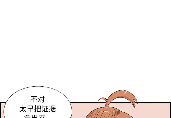 《去他的女校》漫画最新章节第81话免费下拉式在线观看章节第【3】张图片