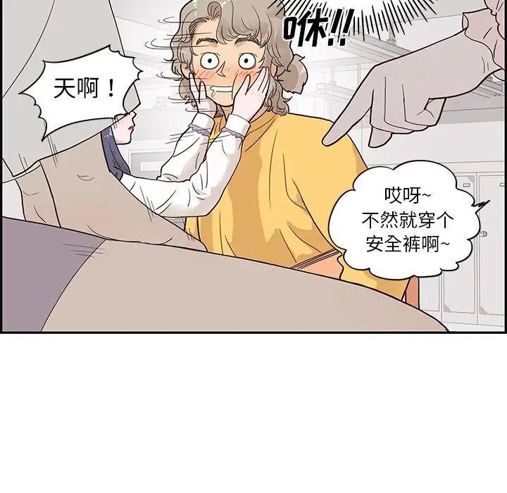 《去他的女校》漫画最新章节第81话免费下拉式在线观看章节第【27】张图片