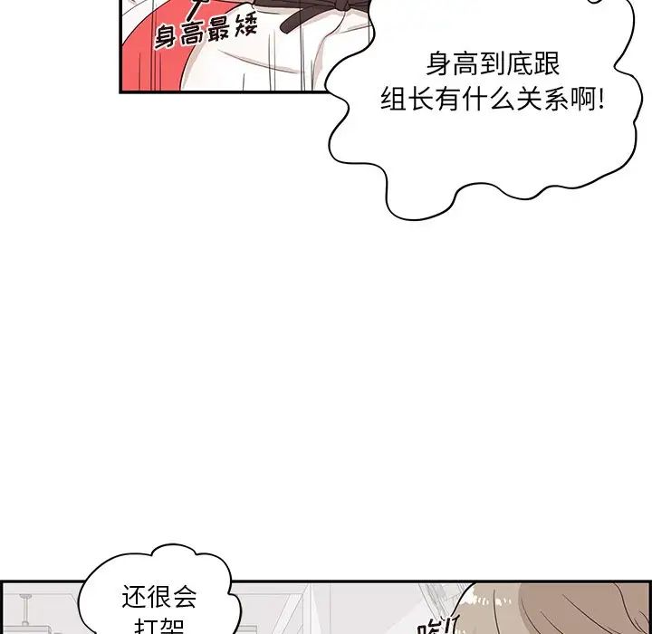 《去他的女校》漫画最新章节第81话免费下拉式在线观看章节第【65】张图片