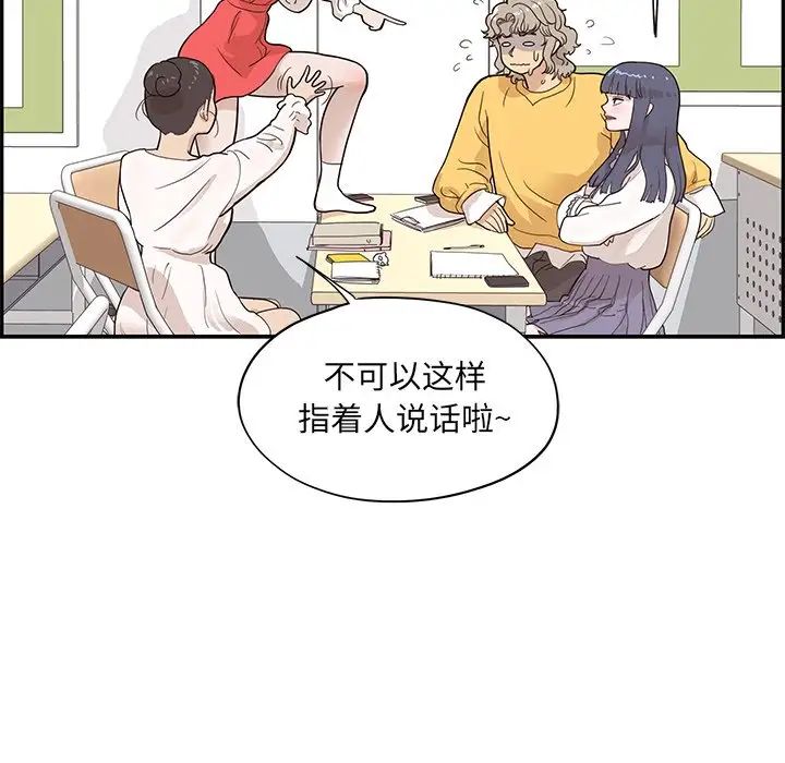 《去他的女校》漫画最新章节第81话免费下拉式在线观看章节第【75】张图片